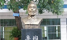 涼山州會(huì)東縣電子商貿(mào)學(xué)校